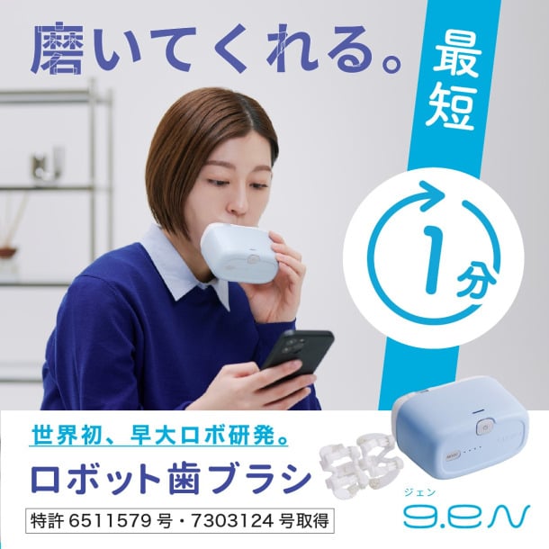 robot perawat gigi pertama di dunia bisa membersihkan secara otomatis index